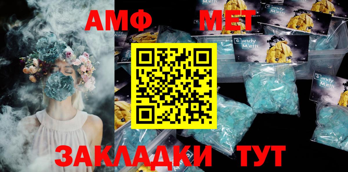 Ярославль  АМФЕТАМИН  Вход с VPN  АМФ VHQ 