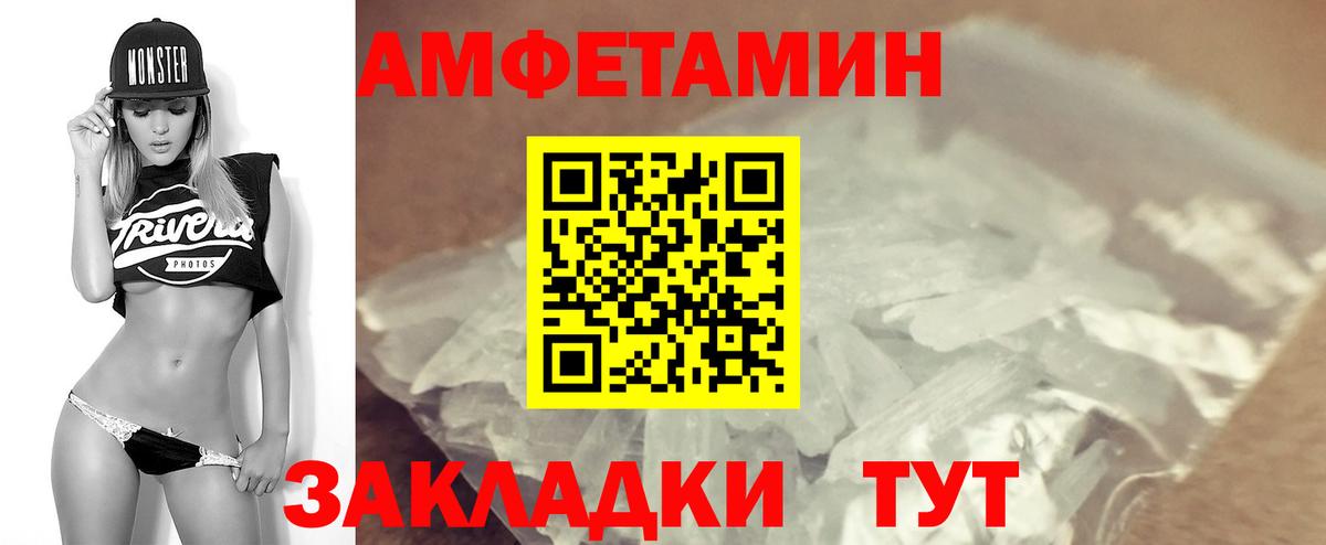 АМФЕТАМИН Premium Ярославль
