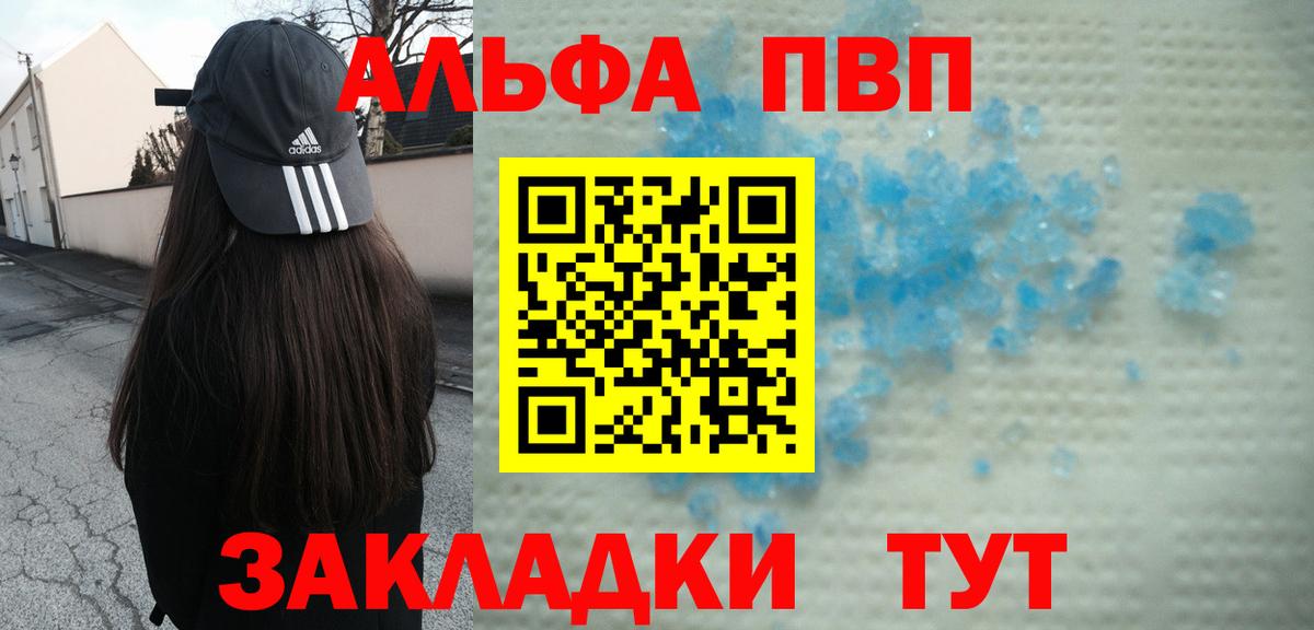 Ярославль  A PVP СК КРИС  Вход с VPN  APVP кристаллы  Alpha-PVP Crystall 