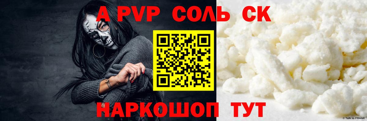 А ПВП крисы CK Ярославль