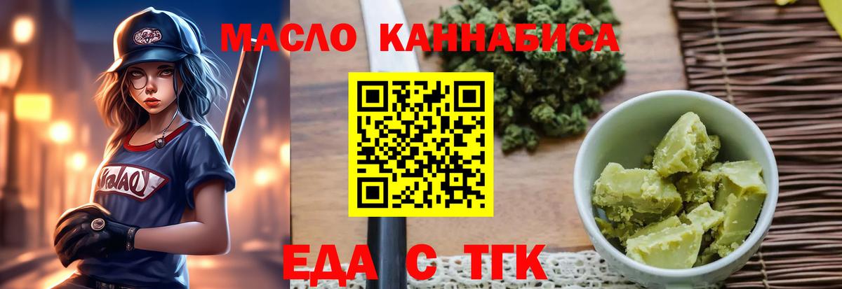 Печенье с ТГК марихуана  Вход с VPN  Ярославль 