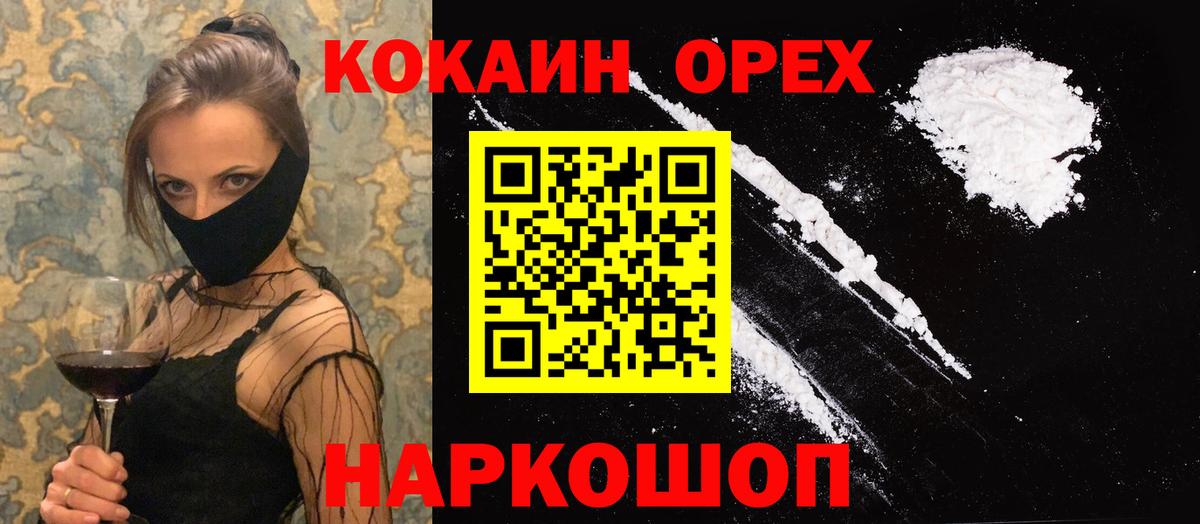 COCAIN Колумбийский  Cocaine  Ярославль  Вход с VPN  Кокаин FishScale 