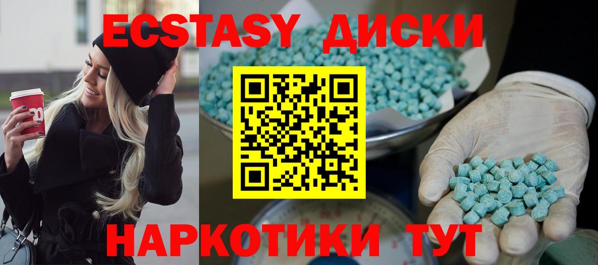 цены   Вход с VPN  это как зайти  Ярославль  Экстази TESLA  ЭКСТАЗИ 99%  Ecstasy 