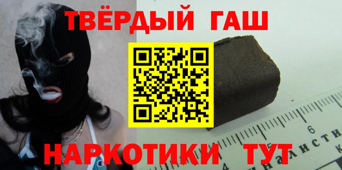 Ярославль  ГАШ ice o lator  наркошоп  Вход с VPN  ГАШИШ 