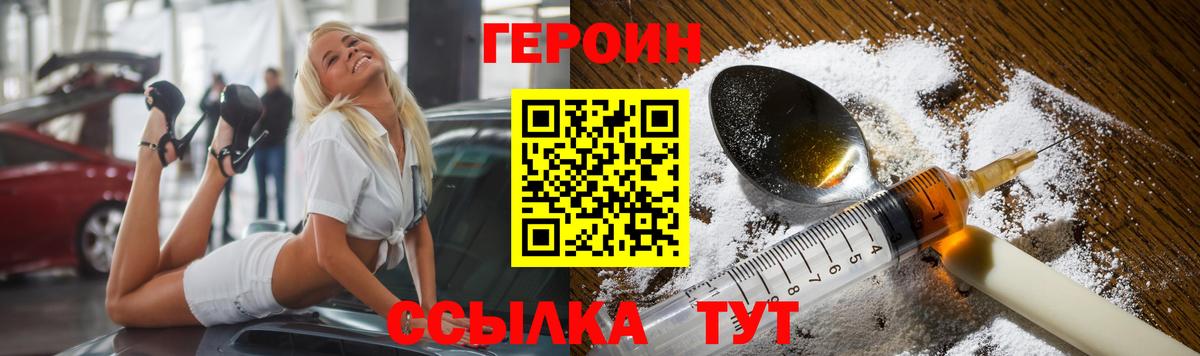 Ярославль  ГЕРОИН  Вход с VPN  ГЕРОИН Heroin 