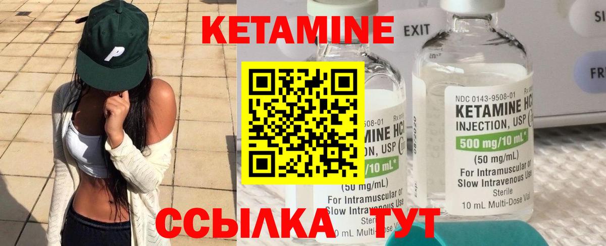 Ярославль  Кетамин VHQ  Вход с VPN 