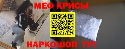 мет Краснокаменск