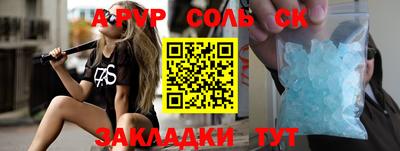 альфа пвп VHQ Краснознаменск