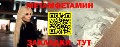 мет Краснокаменск