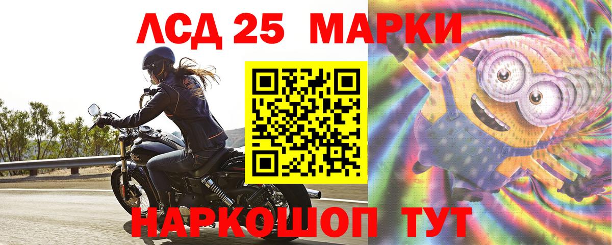 ЛСД экстази кислота Ярославль
