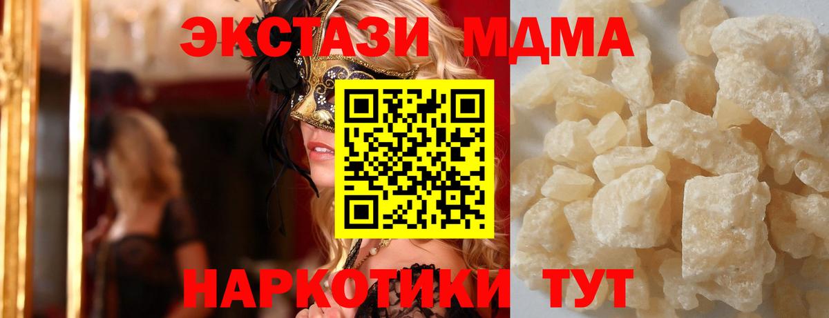 Ярославль  MDMA  Вход с VPN  MDMA кристаллы 