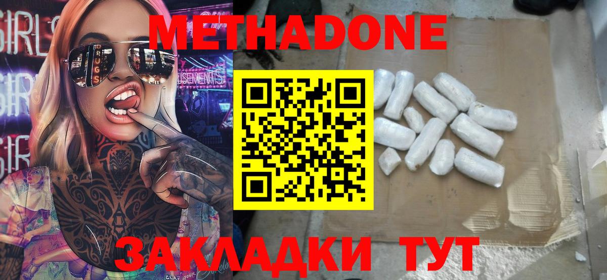 МЕТАДОН мёд Ярославль