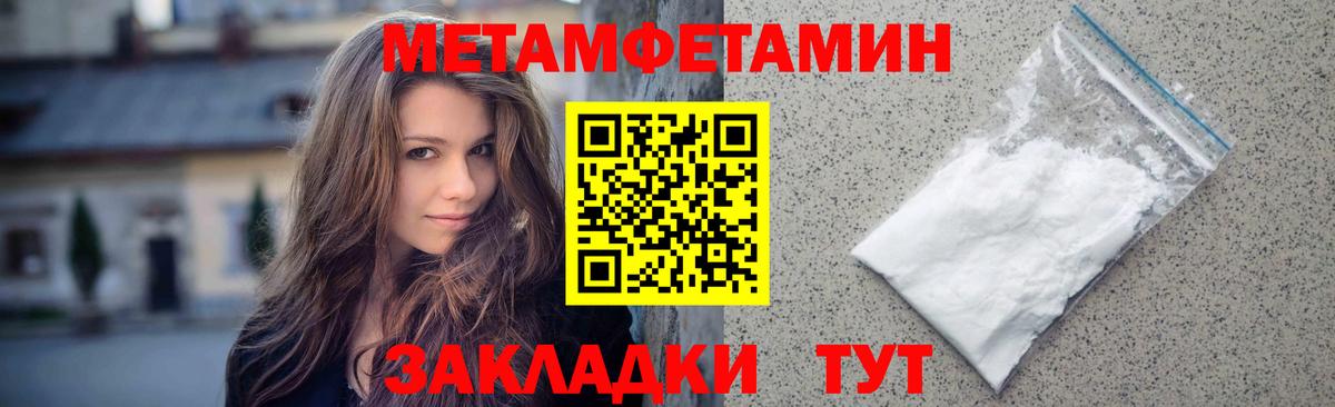 Ярославль  Первитин Methamphetamine  Вход с VPN 
