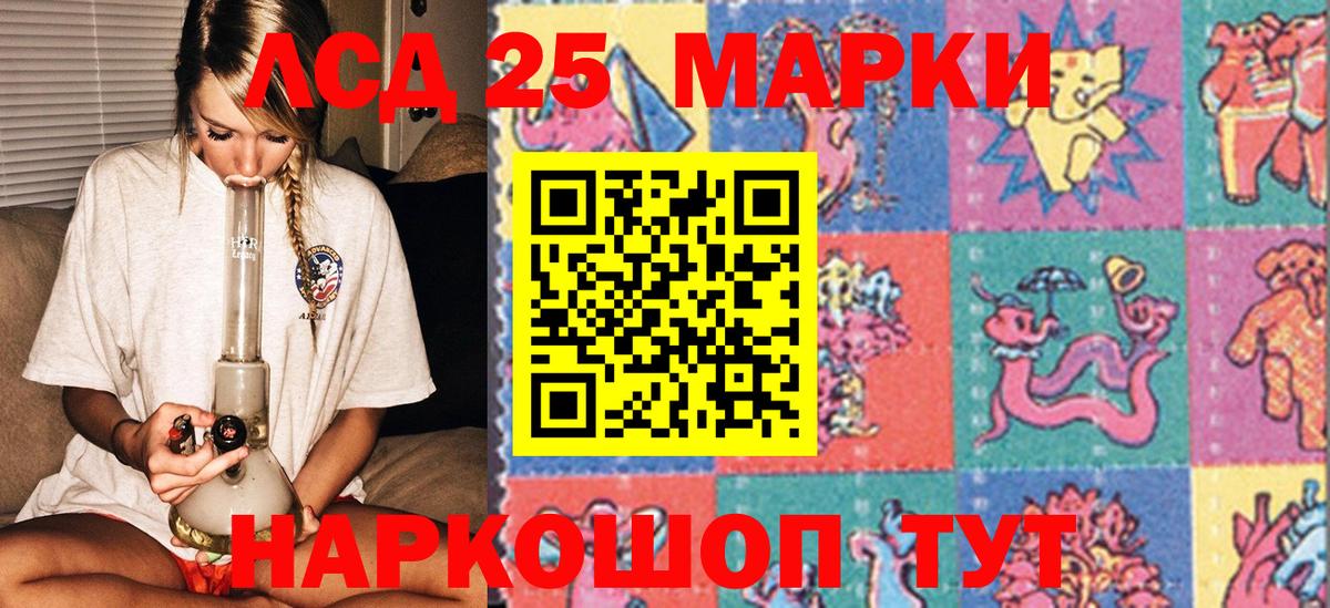 Наркотические марки 1,5мг Ярославль