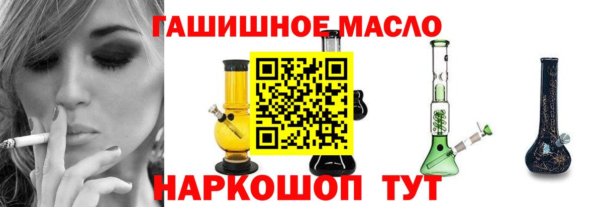 ТГК гашишное масло  Вход с VPN  Ярославль  Дистиллят ТГК вейп 