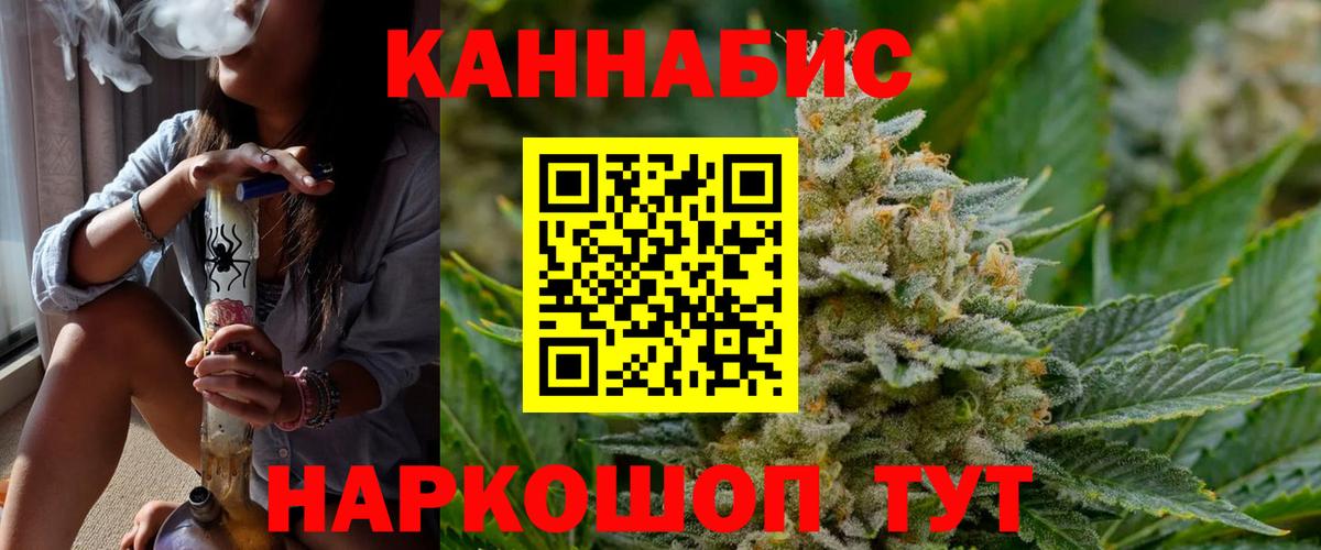 МАРИХУАНА сатива Ярославль